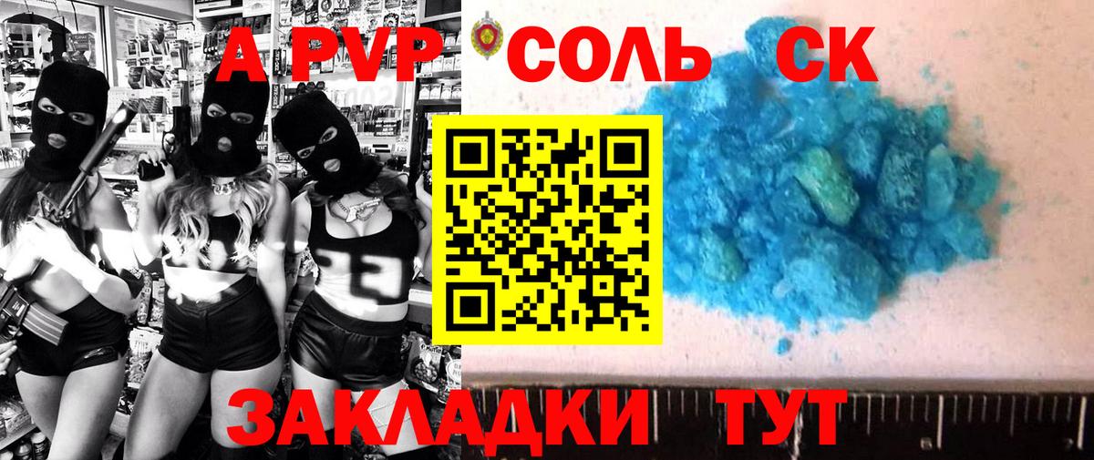 A PVP Соль  APVP мука  Кимры  хочу наркоту  Вход с VPN 