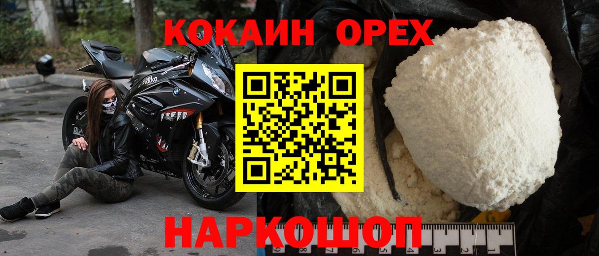 COCAIN FishScale  Cocaine Columbia  Вход с VPN  Кимры 