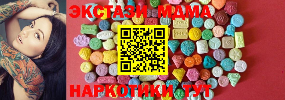 Кимры  Экстази  Ecstasy 280мг  Вход с VPN  Экстази MDMA 
