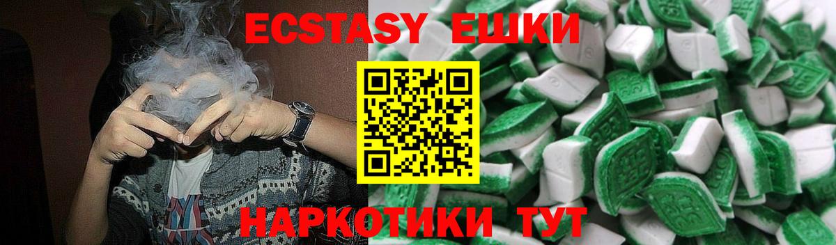 Ecstasy XTC Кимры