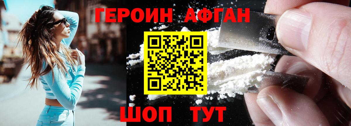 Героин гречка Кимры