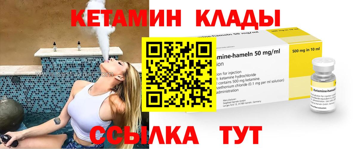 hydra вход  КЕТАМИН ketamine  Вход с VPN  Кимры  КЕТАМИН VHQ 