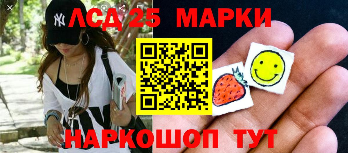 Лсд 25 экстази кислота Кимры