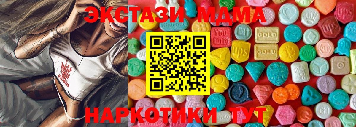 Кимры  МДМА кристаллы  МДМА VHQ  Вход с VPN 