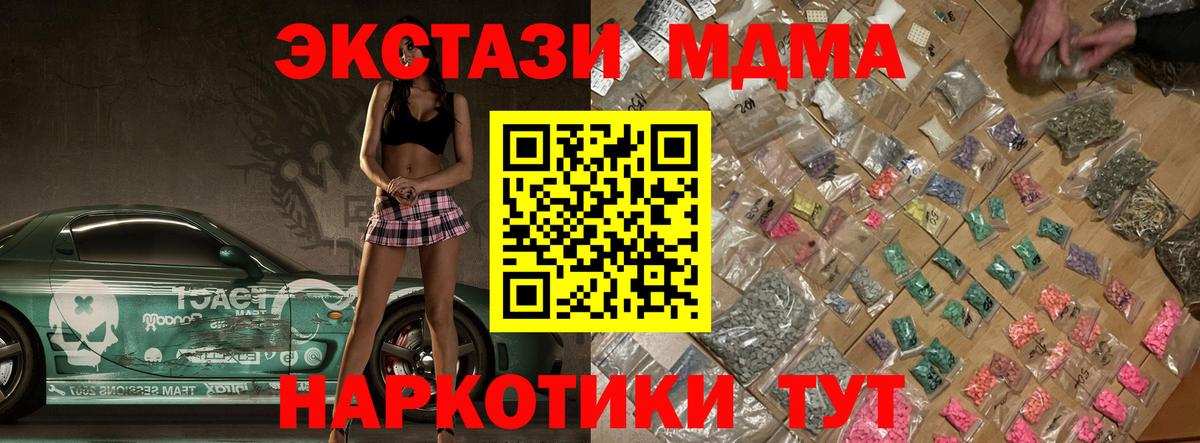 MDMA молли Кимры