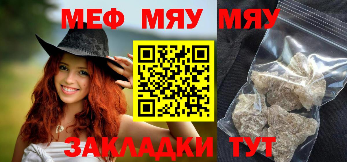 Мефедрон мука Кимры