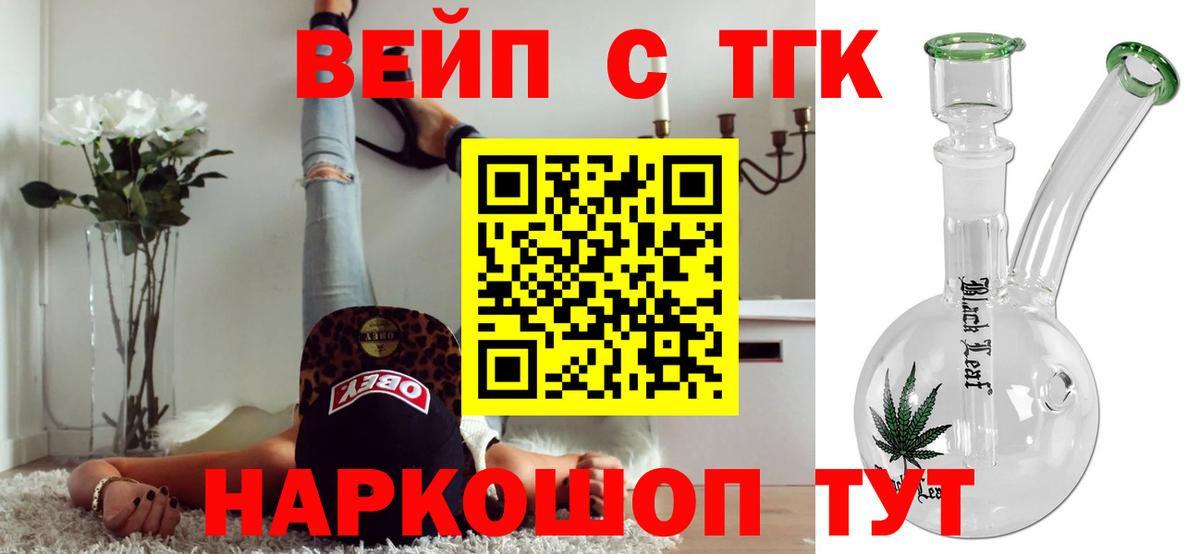 Кимры  закладки  Вход с VPN  ТГК концентрат 